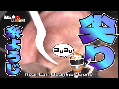 【毎日投稿！リアル耳かきASMR】糸ようじの尖っているほうで外耳道を引っ掻く！癒しの耳掃除/引掻き音/音フェチ/ZOOM H6