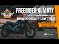 Обзор шлема LEATT 8.5 | Тест на безопасность, комфорт и стиль | Официальный дистрибьютор