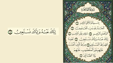 سوره الفاتحه با ترجمه فارسی