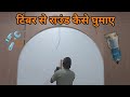 टिंबर से राउंड कैसे घुमाए // बेड की पीछे के बैक साइड राउंड डिजाइन Working 🔨