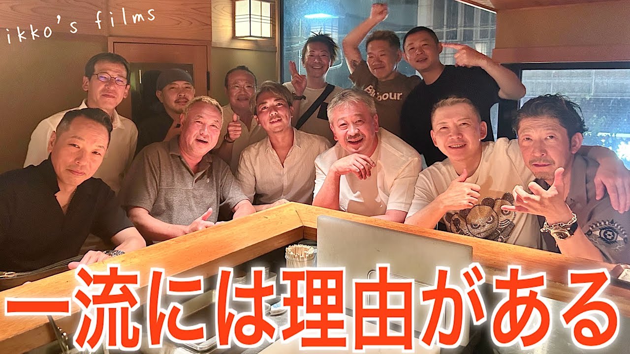 もしも超一流寿司職人たちと焼き鳥屋に行ったら…一流の世界に残る「義理と人情」