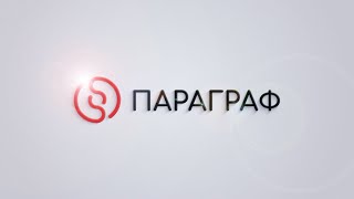 Юбилейная 25-ая Международная научно-практическая конференция | День 2