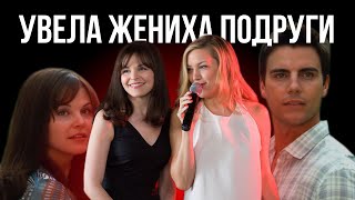 картинка: ТРИ ЛЖЕЦА И ОДНА СВАДЬБА| Как разрушить дружбу и потерять подругу