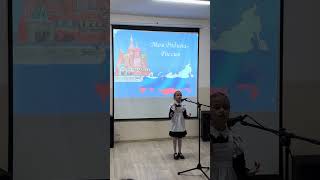 Стихотворение «Любить по-русски» Измайлова Ева 1 класс