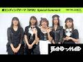 BAND-MAID Special Comment | アニメ『BEYBLADE X ベイキングダム編』 エンディングテーマ 「SPIN」