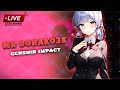 🔴 Genshin Impact Live India - Road to 100 Subs | Spending 1000 Resin for Neuvillette Talents