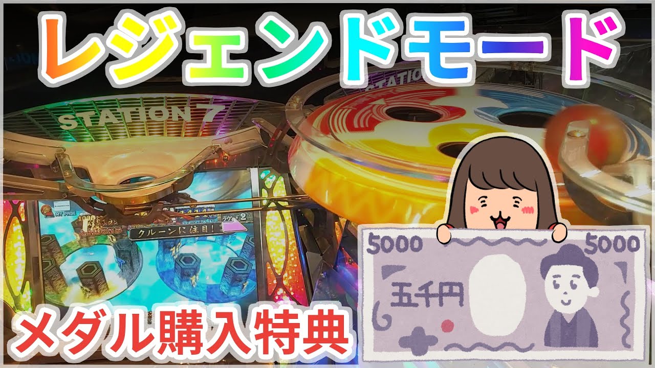 メダルゲーム フォーチュントリニティ フィールド (ジャンク) メダルゲーム】最終稼働の初代フォーチュントリニティで万枚超えの