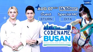 [LIVE] CODENAME BUSAN Ep.08 with 8TURN