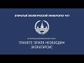 Лекция 6. Загрязнение водных экосистем и проблемы питьевой воды