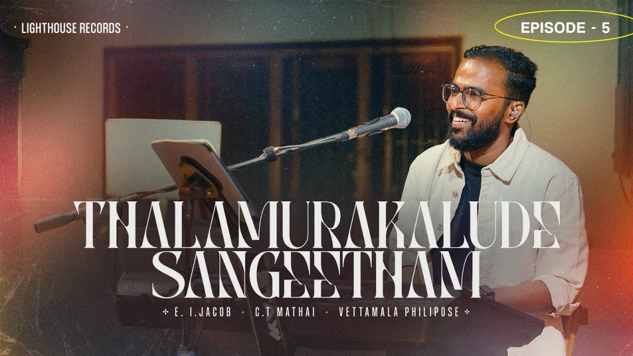 Ep-5 | Thalamurakalude Sangeetham [LIVE] | E. I.Jacob | C.T Mathai ...