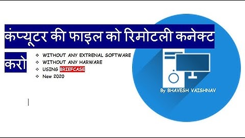 How to remotely connect files in computer Using Briefcase Without Any External Tool And Hardware