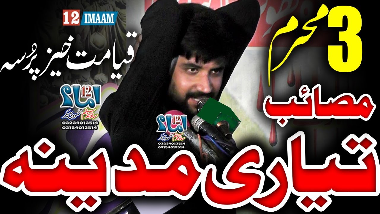 Zakir Farrukh Abbas Naqvi | New Majlis | 3 Muharram | Masaib Tayari Madina