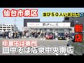 【宮城ラーメン120】仙台市泉区「中華そば専門田中そば店仙台泉中央南店」さんにお邪魔して、山形辛味噌ラーメンを食べてきました。ramen review