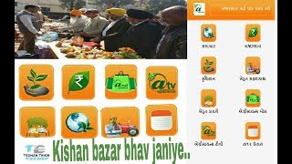 How to kishan Bazar bhav jaaniye in you mobile fast and good trick screenshot 4