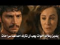 مسلسل الخليفة الحلقة 4 مترجمة صراع ملاك ويلديز على قلب سراحات ويبدأ عصر الخليفه