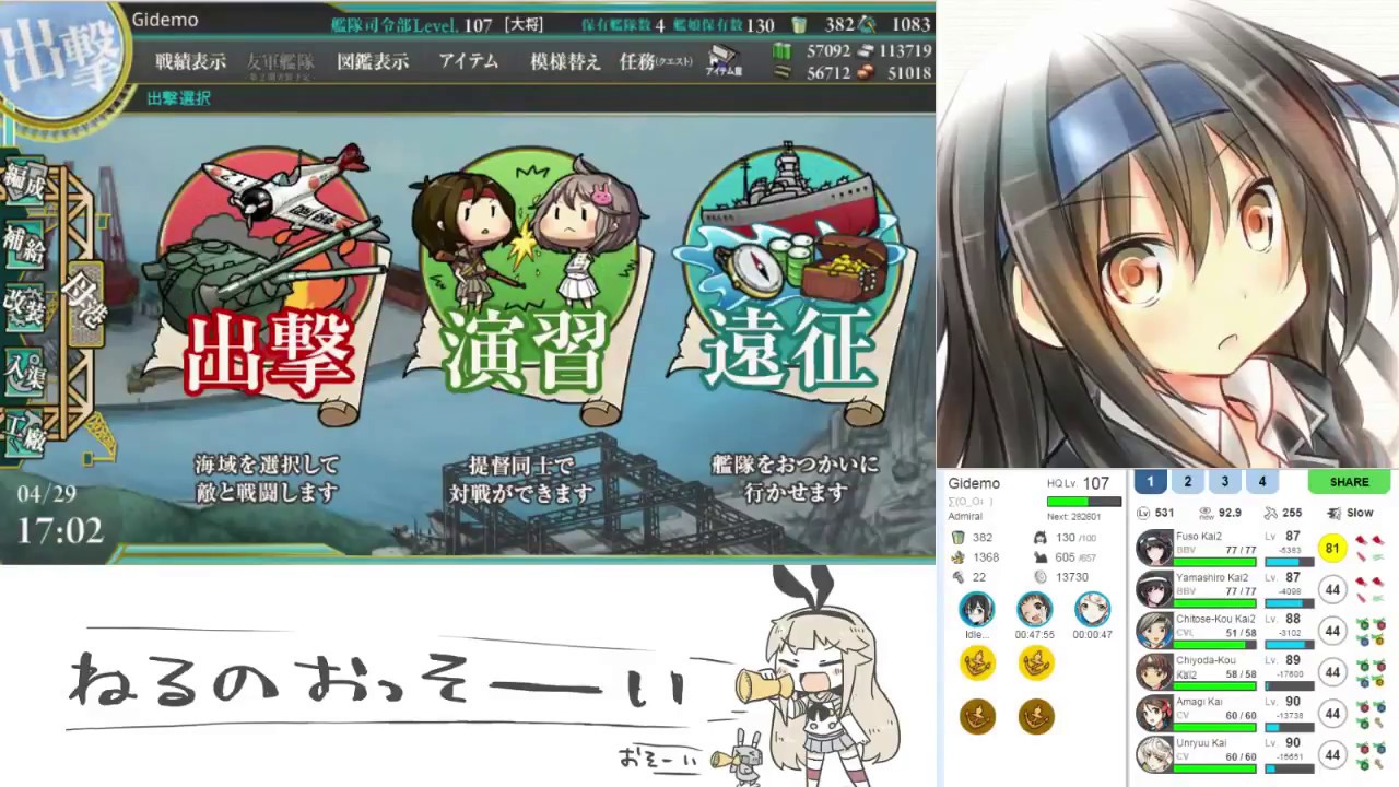 KanColle Spring Event 2015 Map 4 (Hard): Sisters in Battle