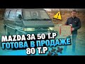 Mazda купленная за 50т.р. Уже в Продаже за 80т.р. / Mazda Bongo 4WD / Дешевый Японец / Пермь Perm