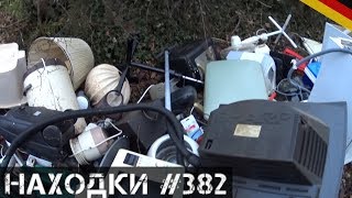 видео: ОНИ ВЫКИНУЛИ,А Я ЗАБРАЛ! Ноутбуки, целый сервер и HiFi | Шпермюль в Германии - День 2 картинка: ОНИ ВЫКИНУЛИ,А Я ЗАБРАЛ! Ноутбуки, целый сервер и HiFi | Шпермюль в Германии - День 2