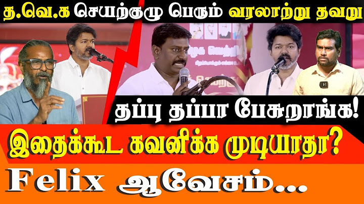 Tamilaga Vettri Kazhagam Executive Meeting historic Blunder Ajith Kumar Death & Oraniyil Tamil Nadu
