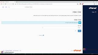 How to Change Language in cPanel