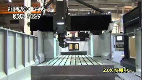 KMC - 5 Face Double Column Machining - KAFO - TDT Technology