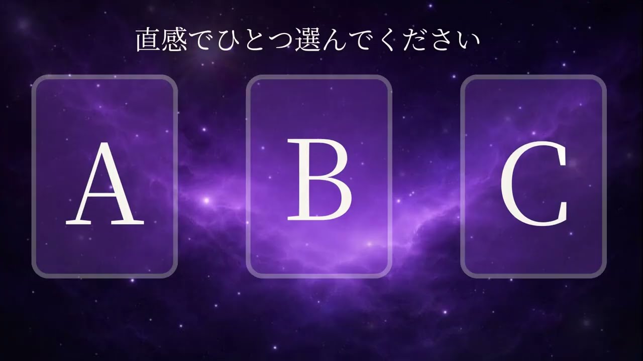 直感で選ぶ｜誰にも言えない違和感を抱えているあなたへ