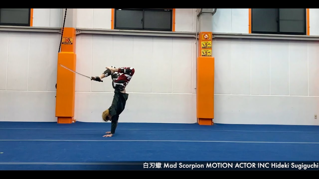 【KICK】白刃蠍 Mad Scorpion MOTION ACTOR INC Hideki Sugiguchi 株式会社モーションアクター