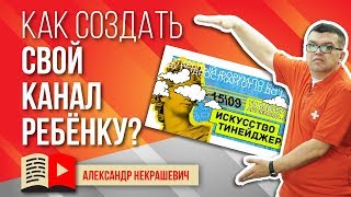 Как вести свой канал на YouTube. Как просто стать видеоблогером? Как вести свой канал на YouTube. Как просто стать видеоблогером?