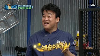 [백파더 편의점 디너쇼] ＂앙버터보다 맛있다＂ 찰떡 단팥죽을 더 맛있게?! 버터 추가 20201003