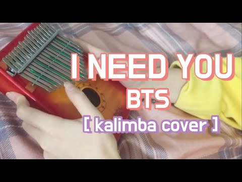 I need you - BTS (방탄소년단)