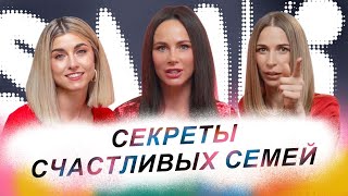 SAMKI ПРО ЛЮБОВЬ: Как ее найти, сохранить и не развестись!