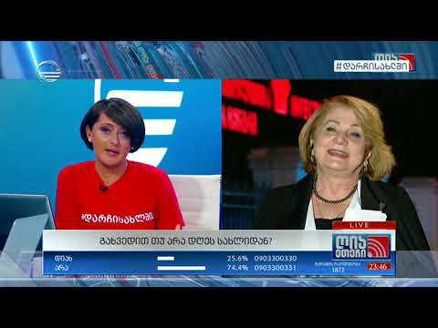 მარინა ენდელაძე ამჟამად უმეტესობა პაციენტებისა არის სტაბილურად