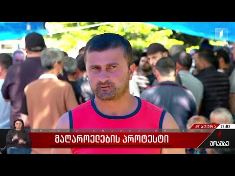 მაღაროელები პროტესტის უკიდურეს ფორმას მიმართავენ