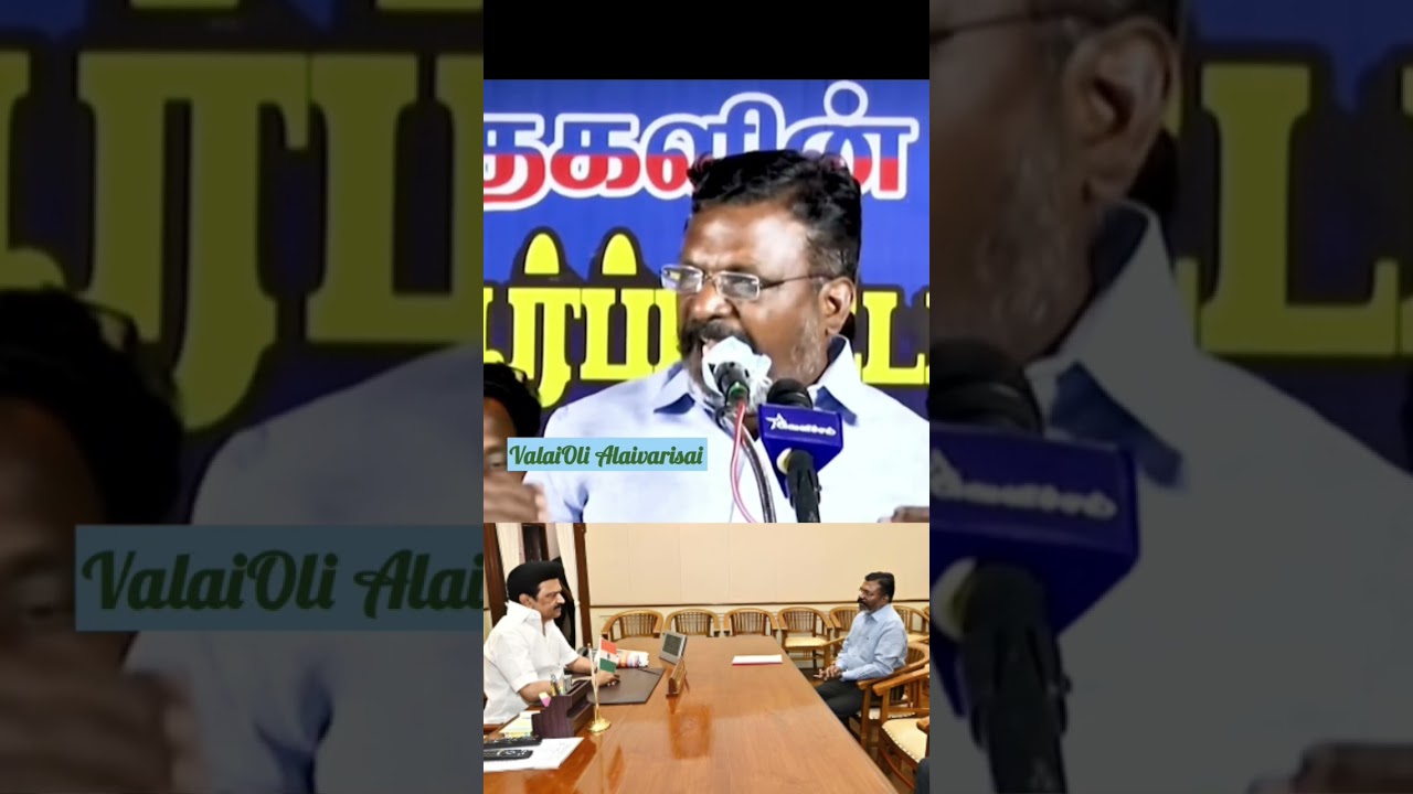 திமுகவுக்கு முட்டு கொடுக்க வேண்டிய தேவை Thirumavalavan, VCK க்கு இல்லை! 