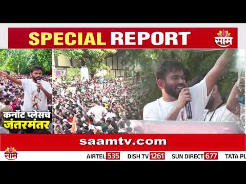 कनॉट प्लेसचं जंतरमंतर | CJP Delhi Protest | Special Report | Connaught Place Protest | Jantar Mantar