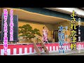 本間愛音「よされ恋津軽」2022年5月5日、弘前さくらまつり演芸場