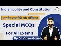 Polity MCQs l Special Indian Polity and Constitution MCQs For All Exams by Dr Vipan Goyal l Study IQ