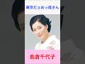 島倉千代子 東京だョおっ母さん #島倉千代子     #東京だョおっ母さん #shorts