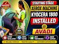 STARTING STAGE XEROX MACHINE LOW PRICE XEROX MACHINE | AVADI NEW SHOP | COPIERTECH TAMIL
