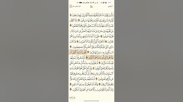 سورة النور للقارئ حمزة الجزائري 1080