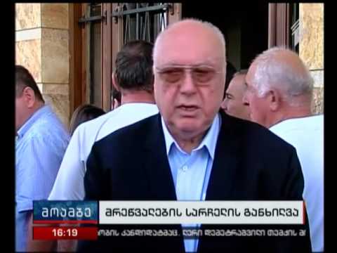 \"მრეწველები - ჩვენი სამშობლოს\" სარჩელის განხილვა საქალაქო სასამართლოში