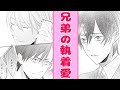 【BL漫画】萌える♡執着強めトライアングルラブ♡♡『インザケージ』【商業BL漫画】【BLコミック動画】【EngSub】