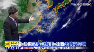 20150423中天新聞　【氣象】晴朗天氣至週一　週二晚鋒面接近