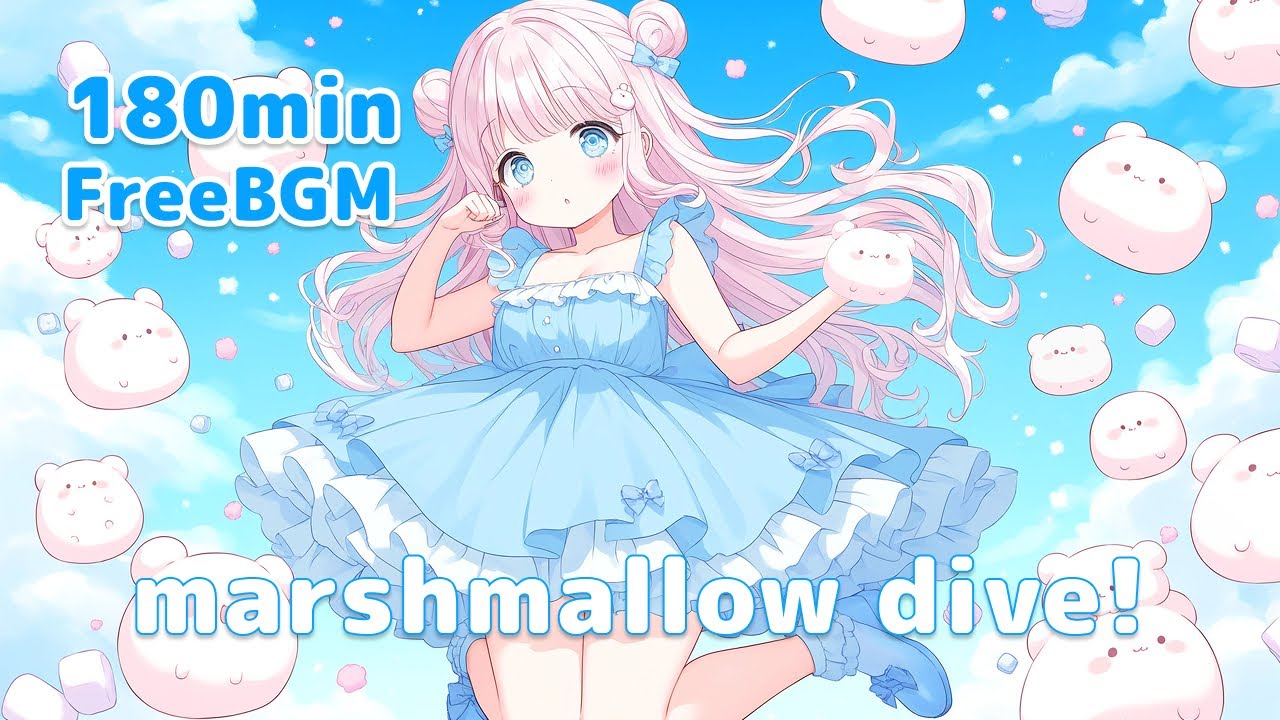 【フリーBGM 3時間耐久】marshmallow dive!【かわいい | 配信用 | 作業・勉強 |  Lo-Fi 】