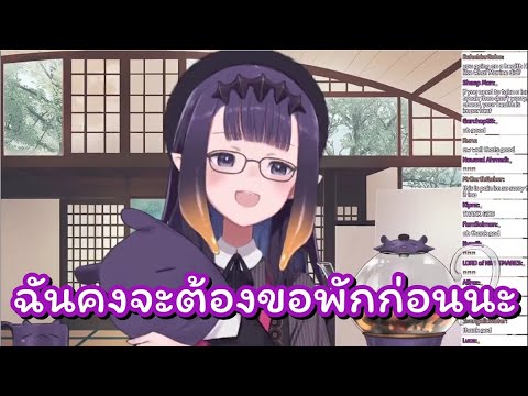 Ina ประกาศข่าวร้ายว่าจะหยุดพักยาวแบบน่าจะยาวที่สุดเท่าที่เคยมาเลย (หยุดเฉพาะสตรีม) [Hololive ซับไทย]