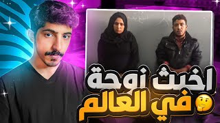 قصة رندا اسماعيل اخبـ ـث امرأة فالعالم !!