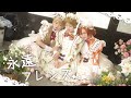 ✧&mu;'s memory💝 永遠フレンズ  [영원 프렌즈] PV