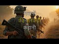 सुबह 4 बजे से रात तक: भारतीय सेना के जवानों की अनकही ज़िंदगी | Indian Army Soldier's Day