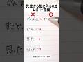 先生ウケするレポート言葉 #勉強法 #ノート術 #勉強