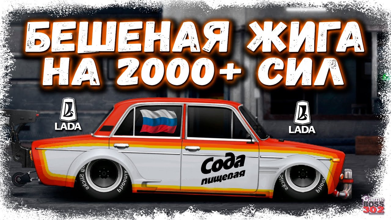 ПОСТРОЙКА ЛЮТОЙ ВАЗ 2106 В СТОКЕ ФЧ | Я БЫ ПРОТИВ ТАКОЙ В ТУРНИРЕ НЕ ПОЕХАЛ | Drag Racing УГ